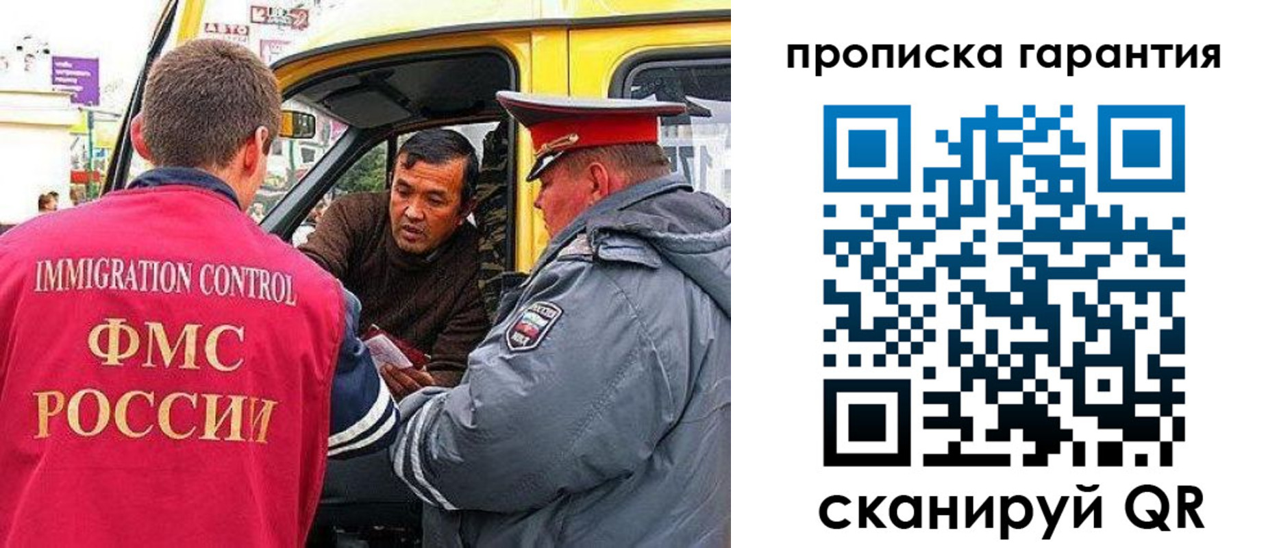 прописка паспорт в Фрязино