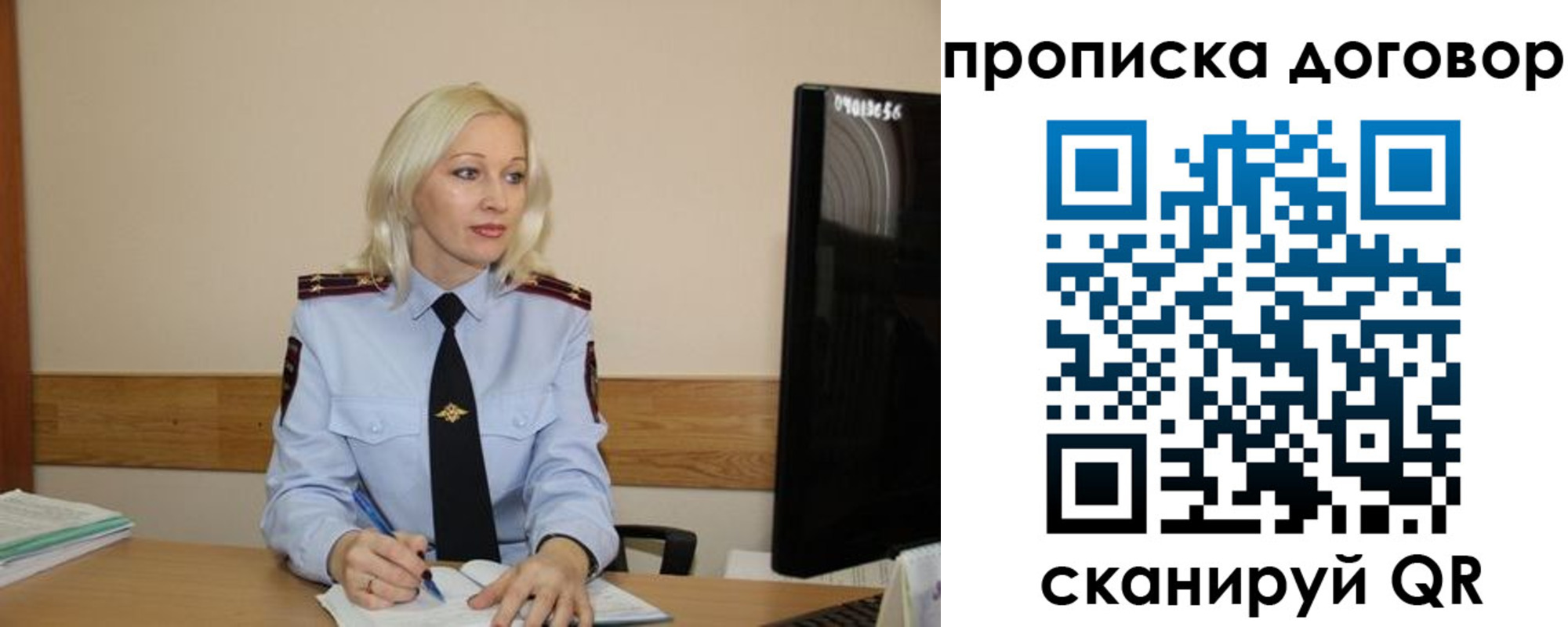 прописка регистрация в Фрязино