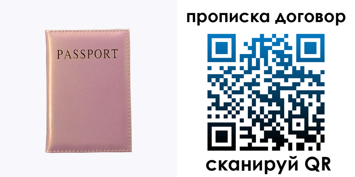 регистрация для дет. сада в Фрязино