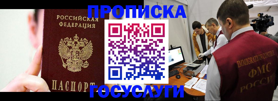 регистрация для школы в Фрязино