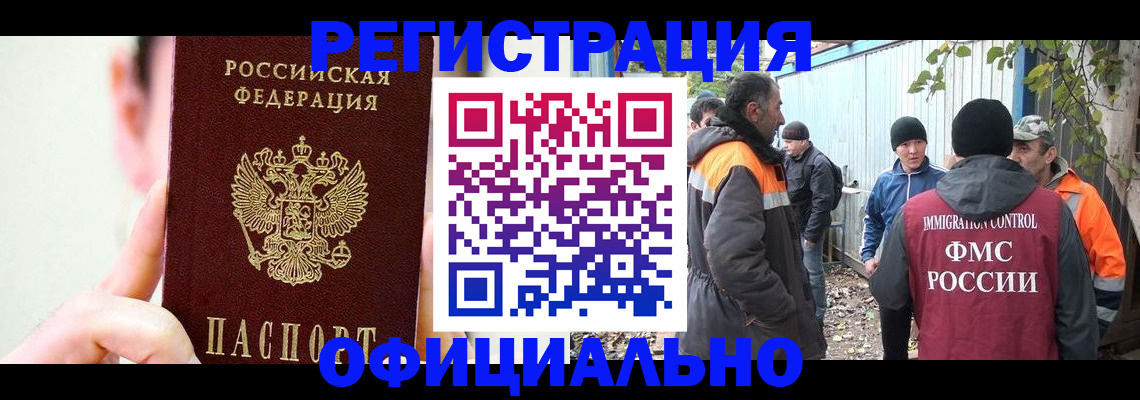 временная регистрация гарантия в Фрязино